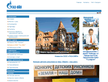 Tablet Screenshot of gasoil.ru